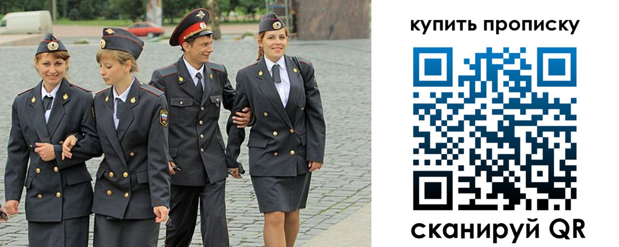 купить прописку в Котово