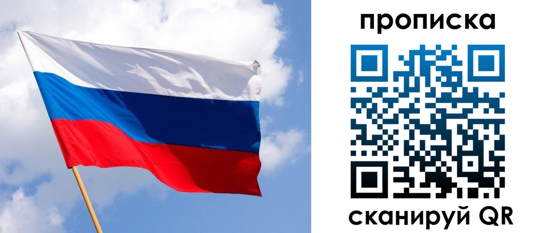 временная регистрация собственник в Котово
