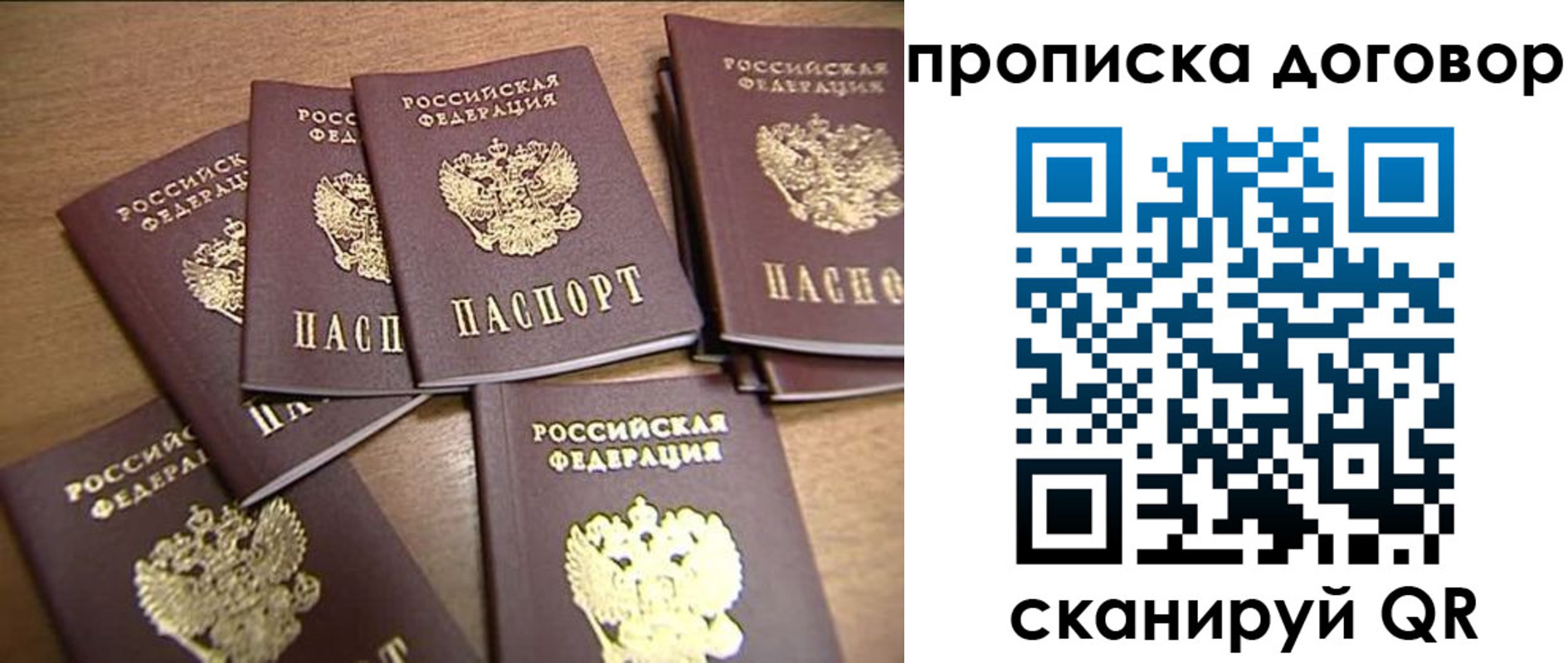 временная регистрация для школы в Котово