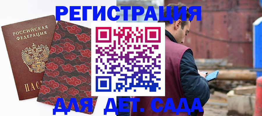 прописка поиск в Котово