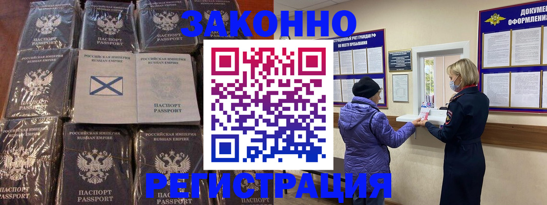 прописка для школы в Котово