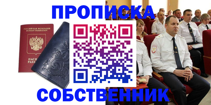 где прописаться в Котово